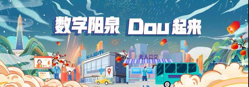 非你不可！为阳泉打call→