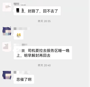 服务区可以过夜吗 b72f60a098304352ad58120664e87b75.png