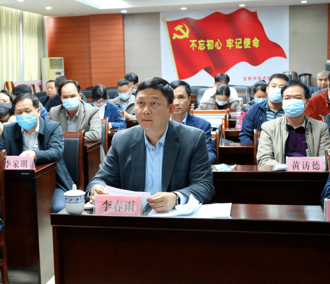 玉林市召开2022年生态环境节前工作布置会_区一美_李春雨_部署