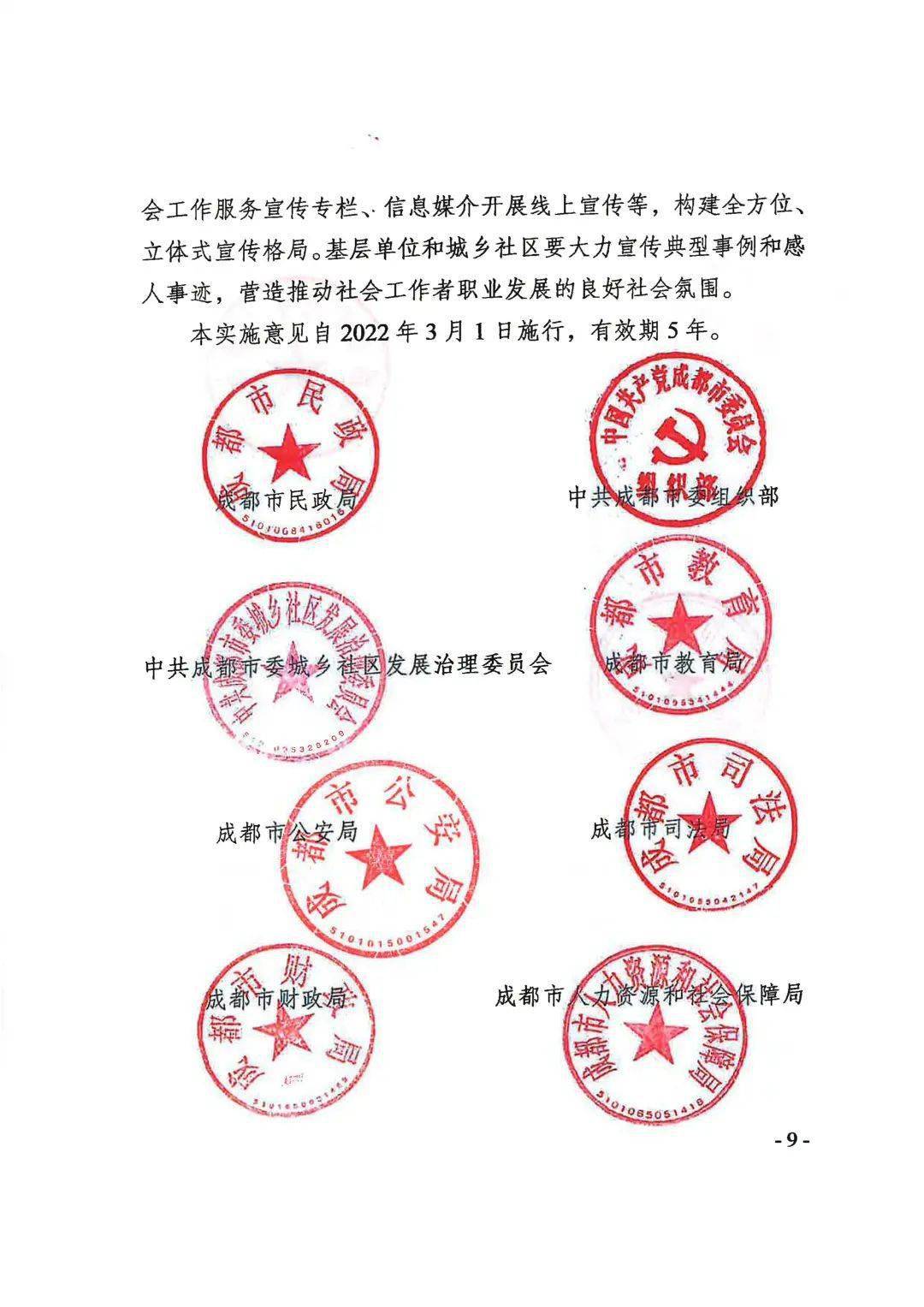 民政局印章样式图片图片