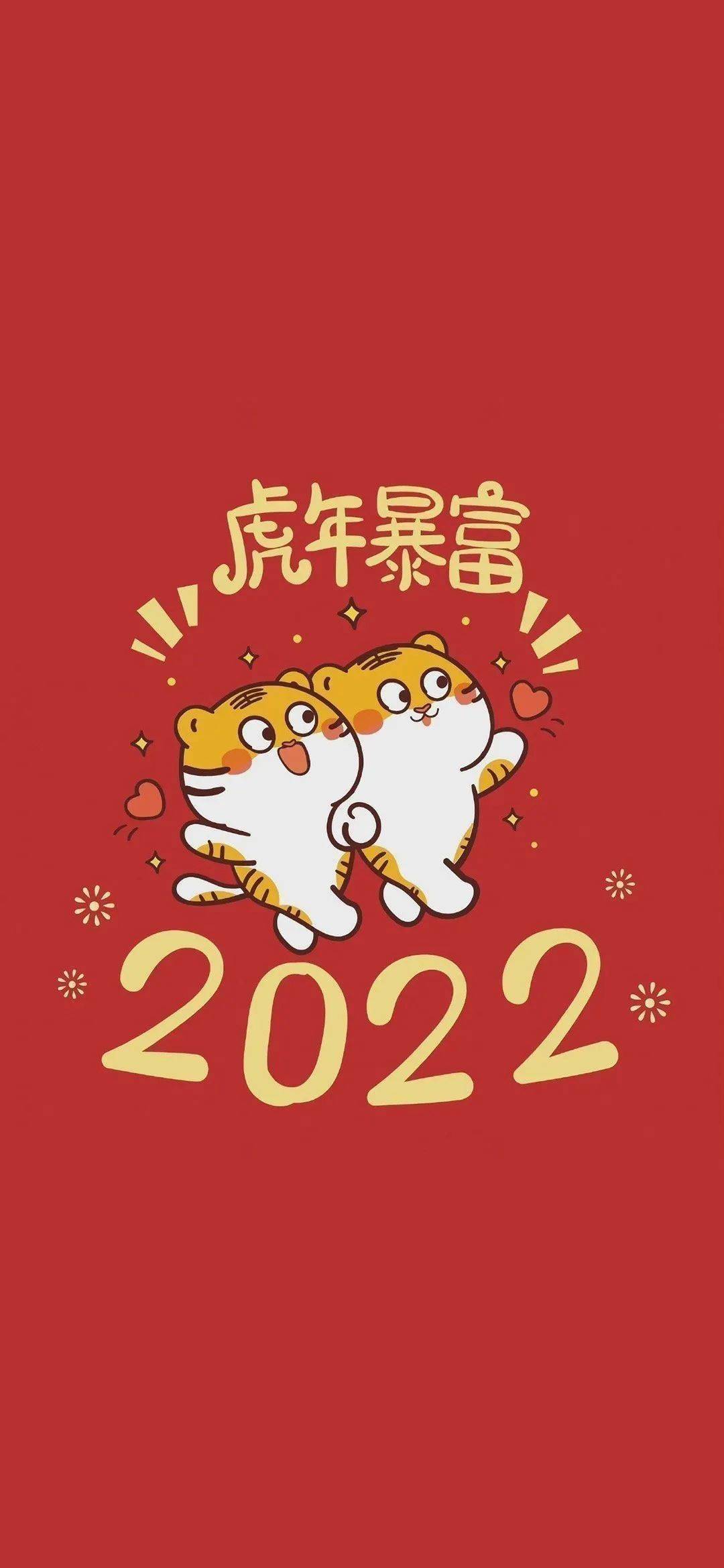 de你的壁纸该换啦！超可爱的虎年壁纸开启新年好运！