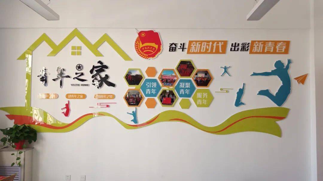 县域共青团改革如此多young的青年之家等你来