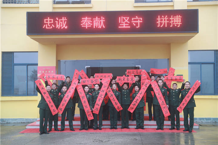 武警六盘水支队氛围组已开工营造家里的温馨年味
