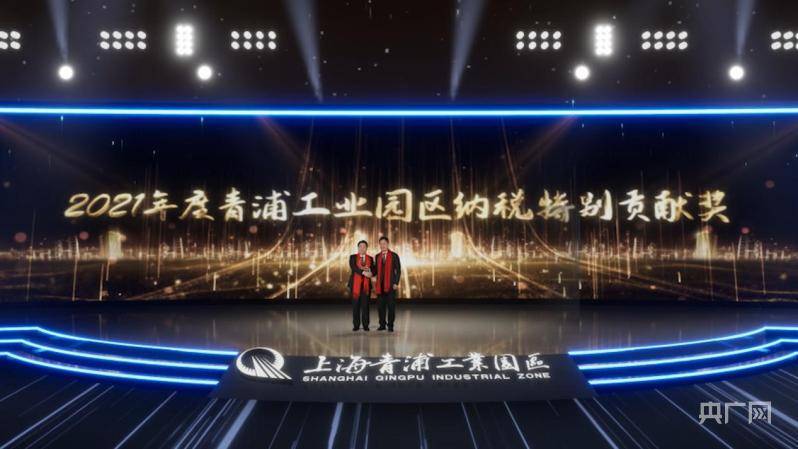 时期|2021年度上海青浦工业园区企业表彰会举行