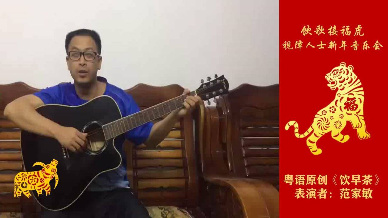 广州图书馆为视障朋友举办新年音乐会了 活动 读者 节目