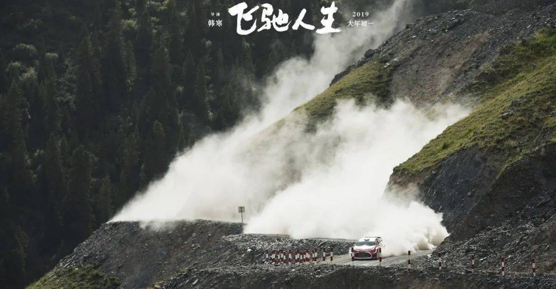 四海会是韩寒电影最佳