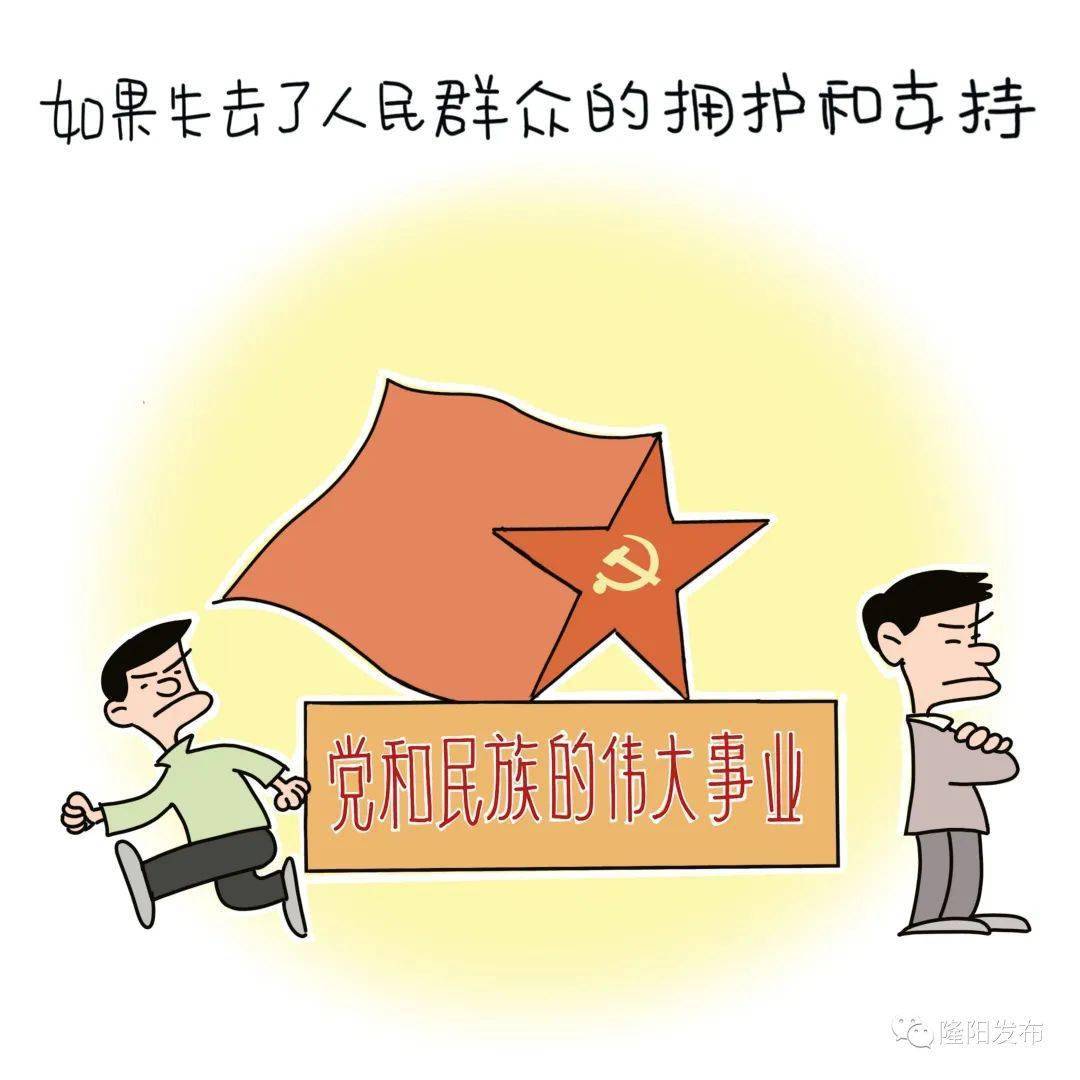 漫话善洲精神党和民族的伟大事业如果失去了人民群众的拥护和支持就一