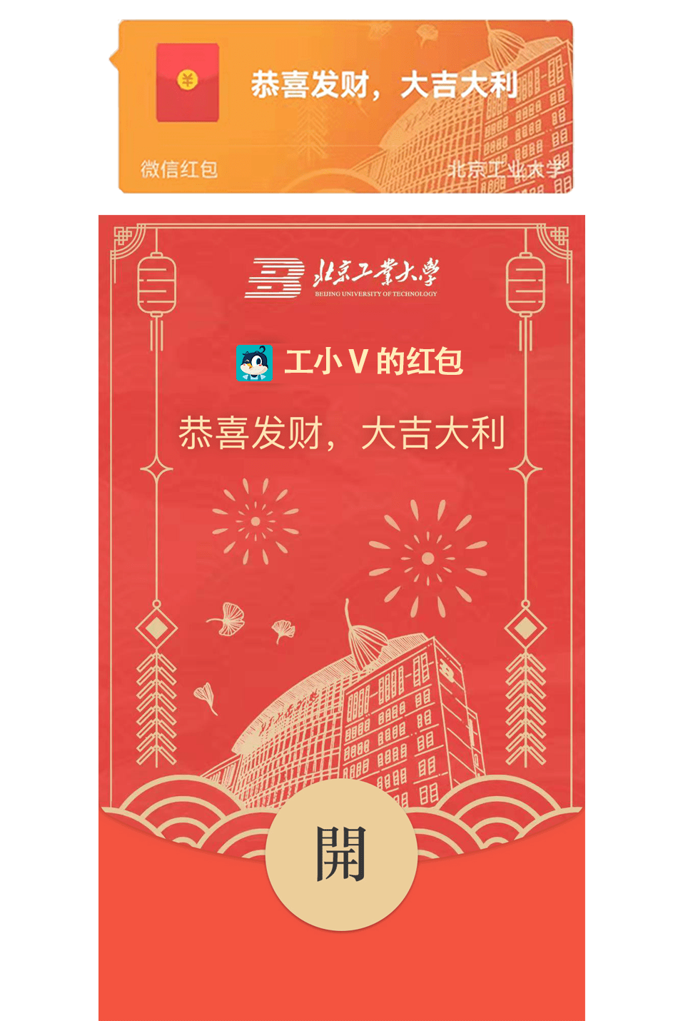 u红包是什么 9a0da6226ee0438e85f2a78fe052c042.png