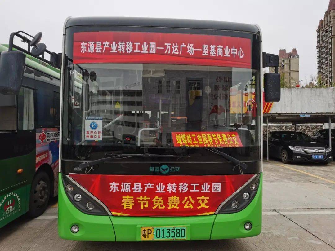 河源开通这路公交班线._东源县_行政服务中心_广场