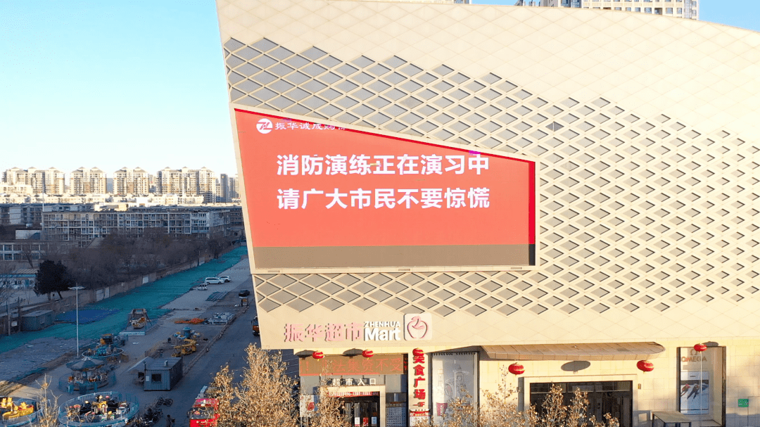 1月29日,唐山市消防救援支队在振华诚成购物中心组织开展大型商业综合