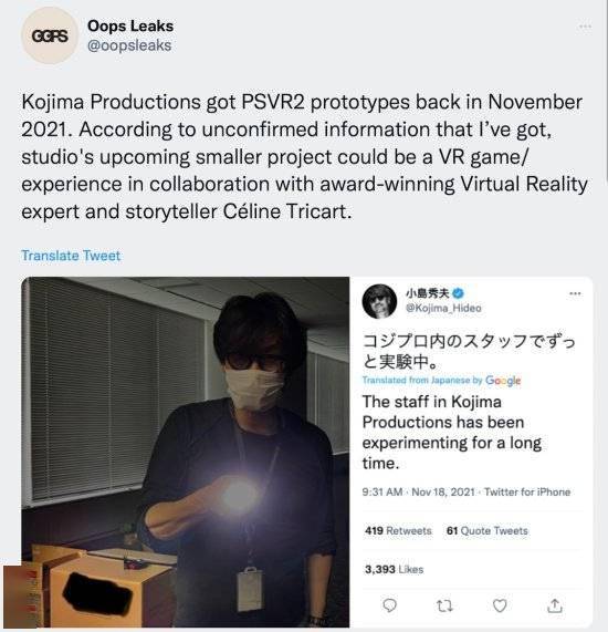 领域专家|曝小岛秀夫正为PSVR2开发新作 早已拿到VR开发机