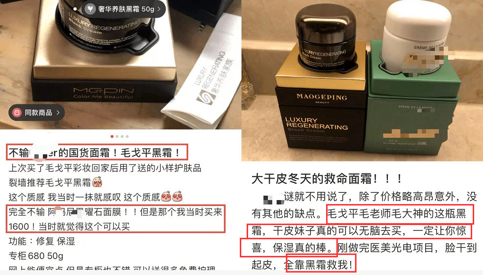 藻类毛戈平这面霜牛哇！把我垮掉的脸，兜回来了？