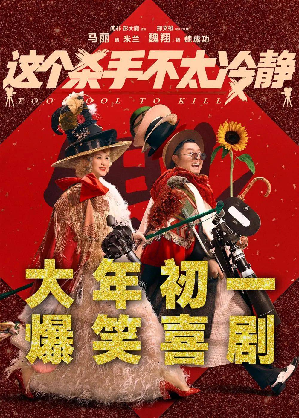 狙击手|2022春节档新片总票房（含点映）破14亿！