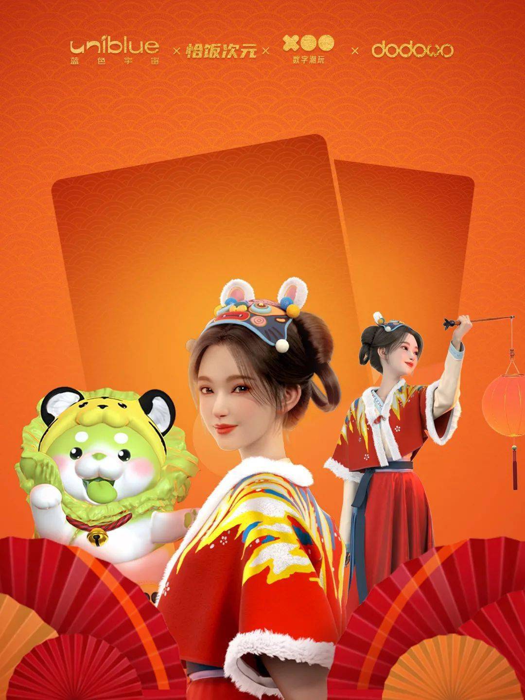 苏小妹拜大年携驻纽约总领馆贺新春联合唯一艺术首发nft联动网红菜狗