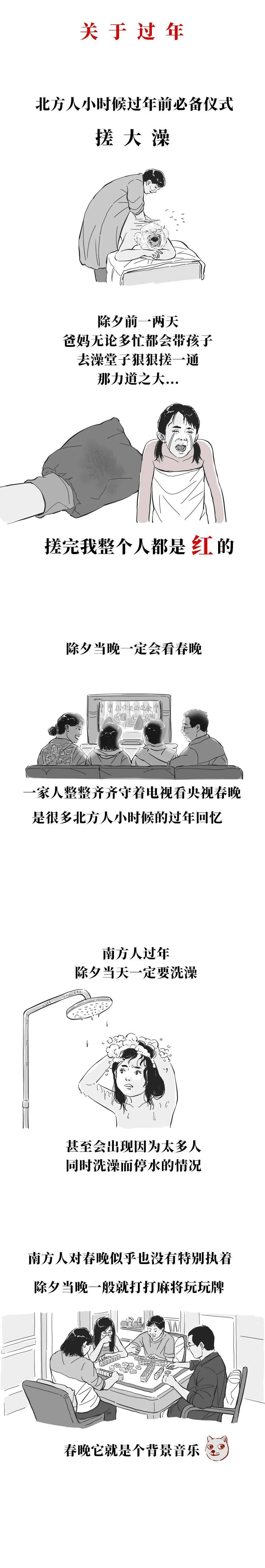 观众|北方人的童年VS南方人的童年