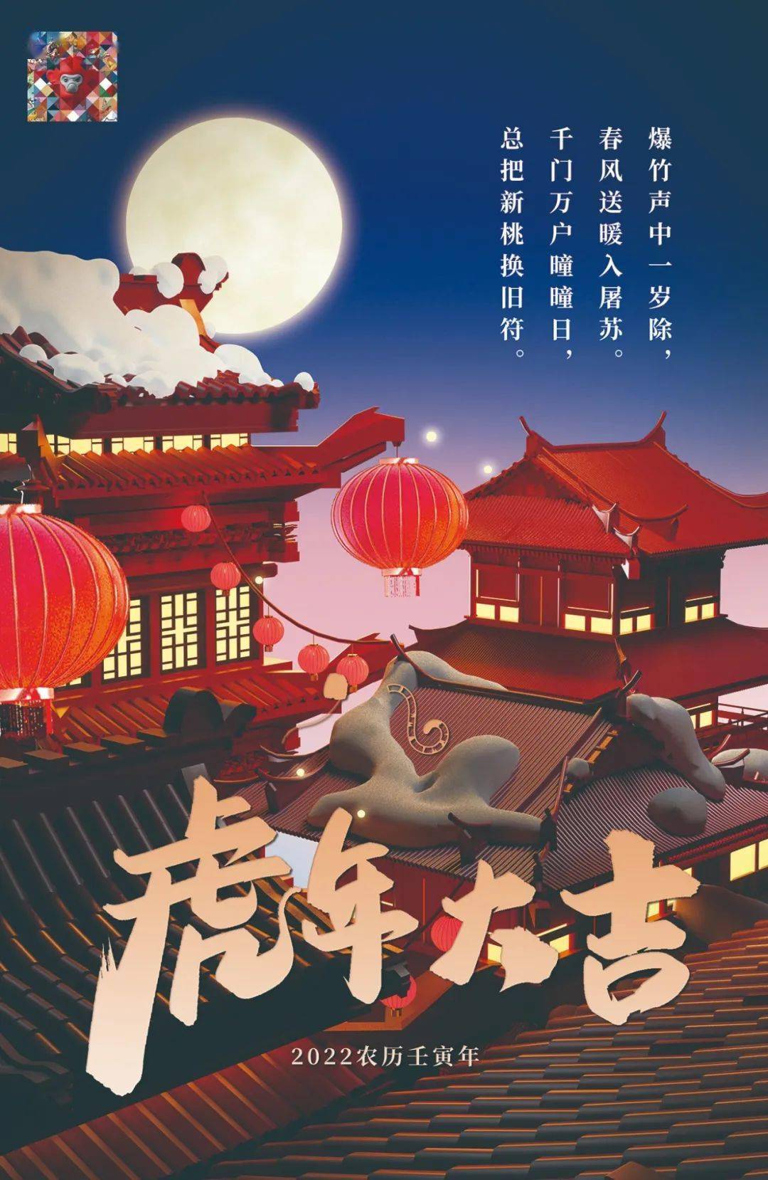 2022亚洲插画年度大赏祝大家虎年大吉虎虎生威