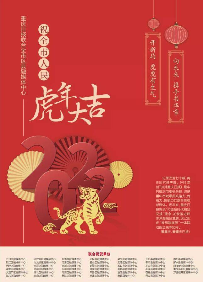 献给3400万重庆人的视觉盛宴丨虎年说虎：去重庆动物园沾“虎气”