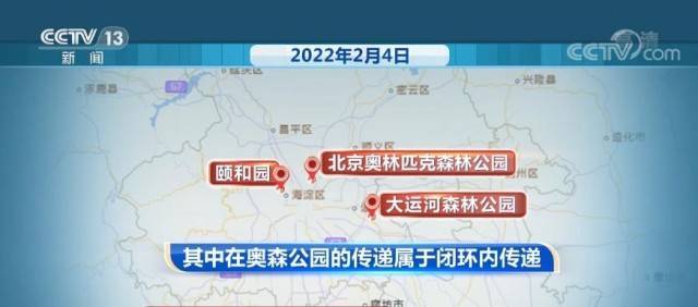 公园|火炬传递涵盖3赛区12个区域 4日在奥森公园的传递属于闭环内传递