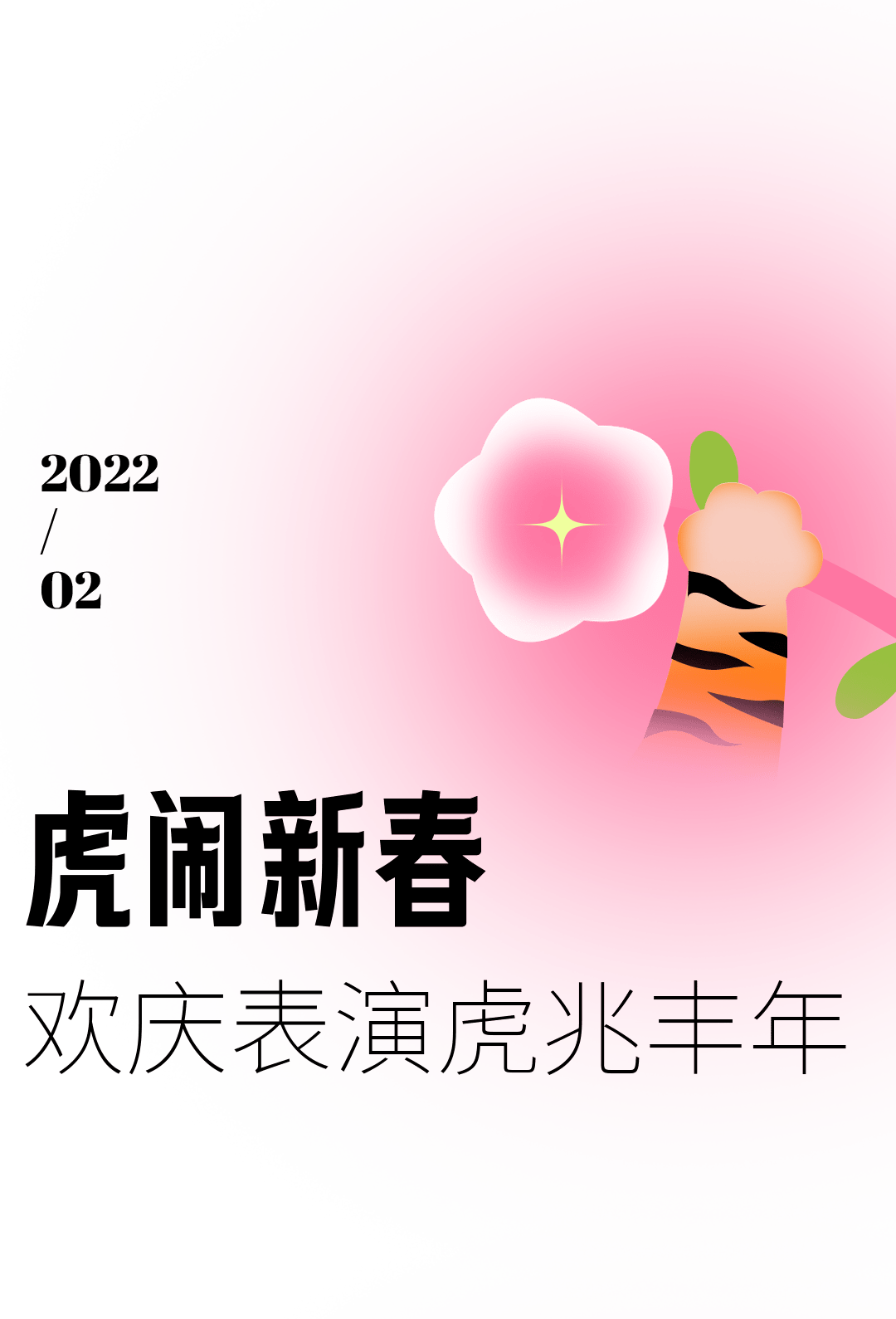 友谊|15万株郁金香齐开！2022年青秀山迎春花展游玩攻略来了！