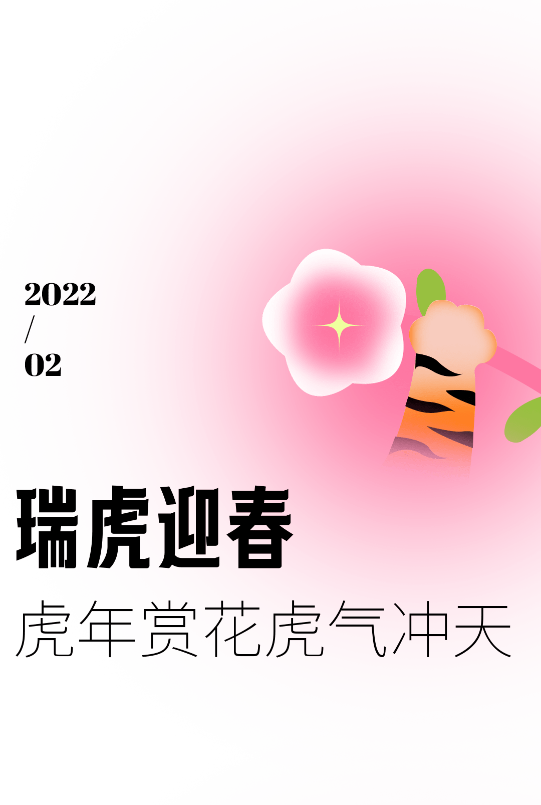 友谊|15万株郁金香齐开！2022年青秀山迎春花展游玩攻略来了！