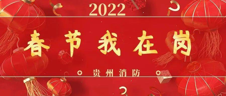 春节我在岗夜夜皆然人人皆然除夕夜的火焰蓝