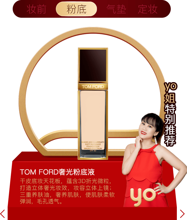 Beauty年度榜单|过去的一年，我最爱的是这些……