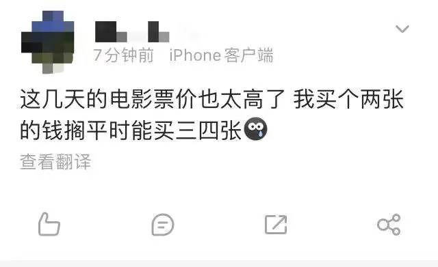 票价|史上“最贵”！近900万人被劝退？春节档票价涨到网友吐槽：看不起