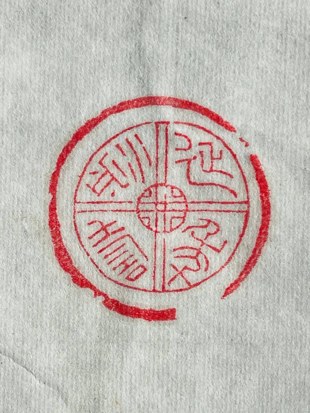 章,边款"吳江龍石"所指的是清代道光年间的篆刻名家杨澥(1781～1850)