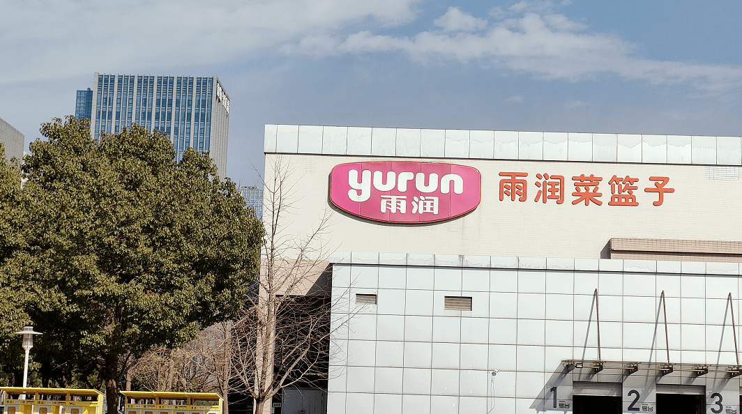 "雨润重整案"尘埃落定,10多万人饭碗保住了!_债权人_集团_方案