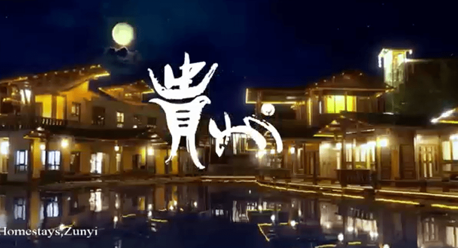 大贵州出圈中国新年之际贵州宣传片登上纽约时代广场