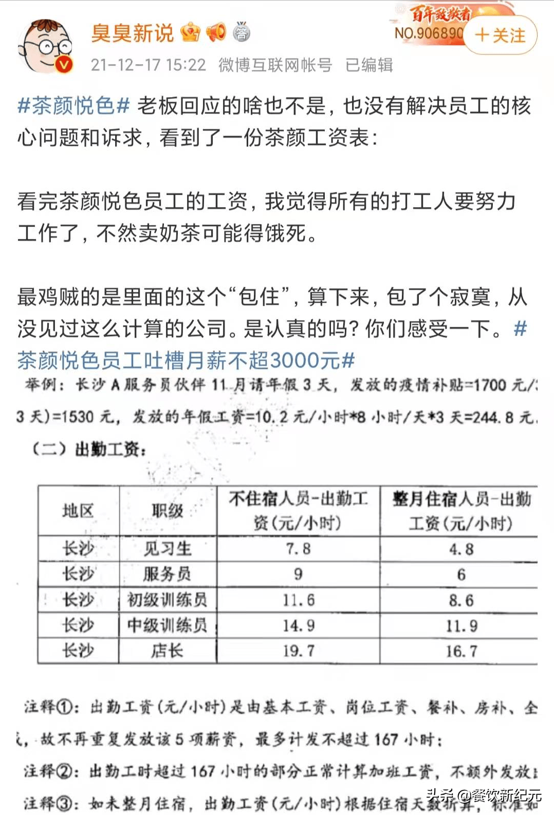 设计院待遇是不是差不多 6150c32be2374ce6b6dd486e3258ccf8.png