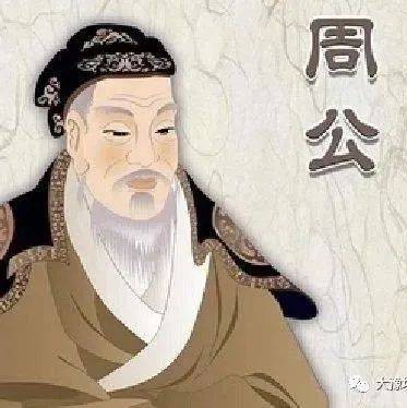周公制礼直解_诸侯_统治_叛乱