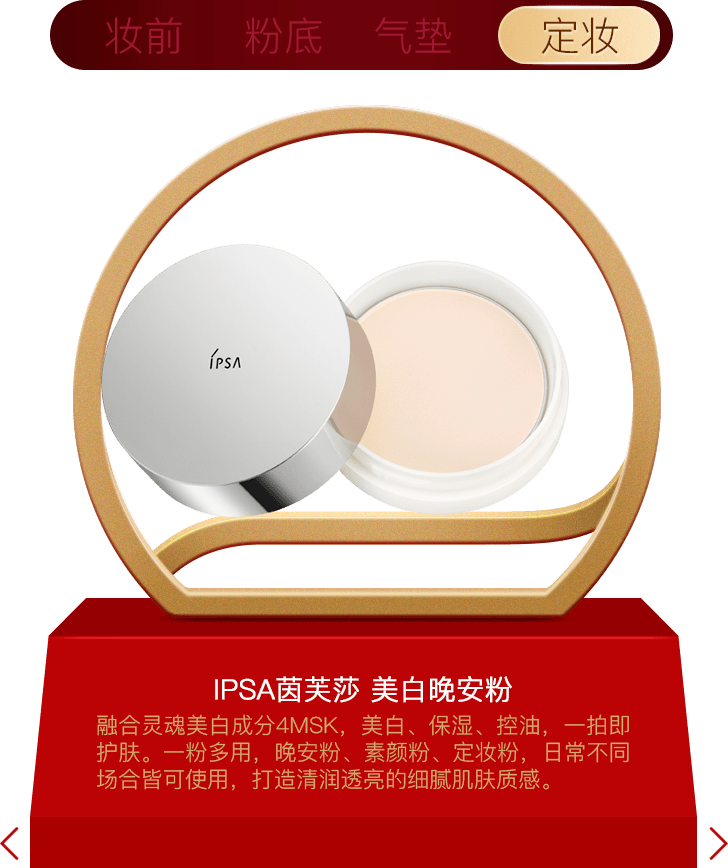 Beauty年度榜单|过去的一年，我最爱的是这些……