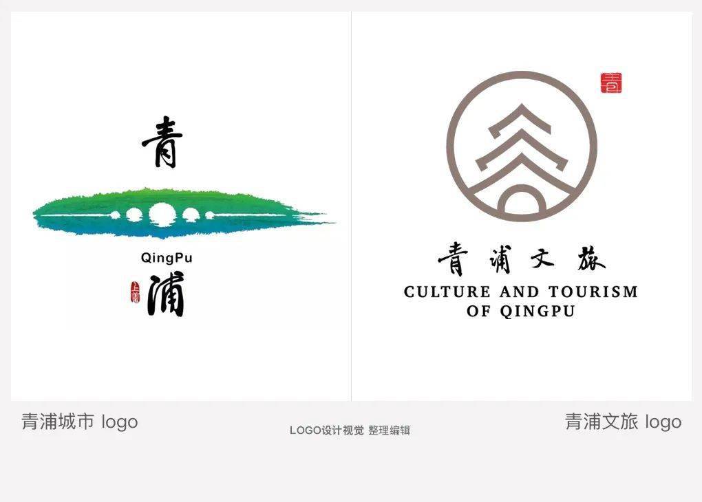 上海青浦文旅发布全新logo!