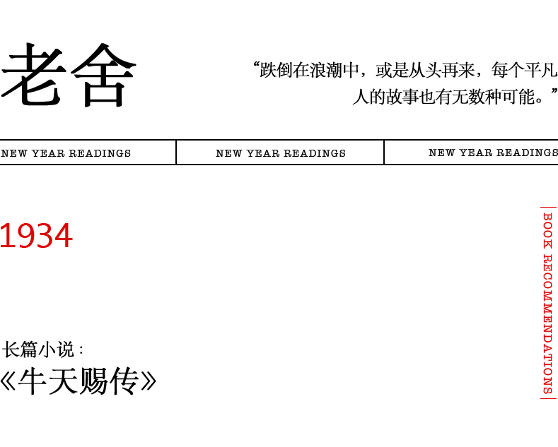 字句|那些藏在老舍笔下的春意