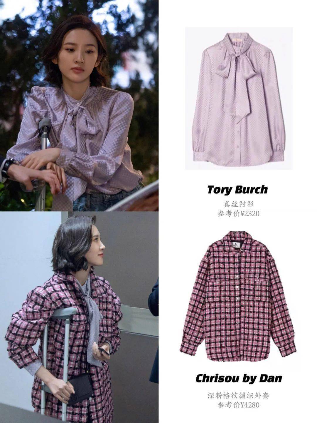 Chanel ?20岁、30岁、40岁的女生该怎么穿？学《小敏家》就够了！