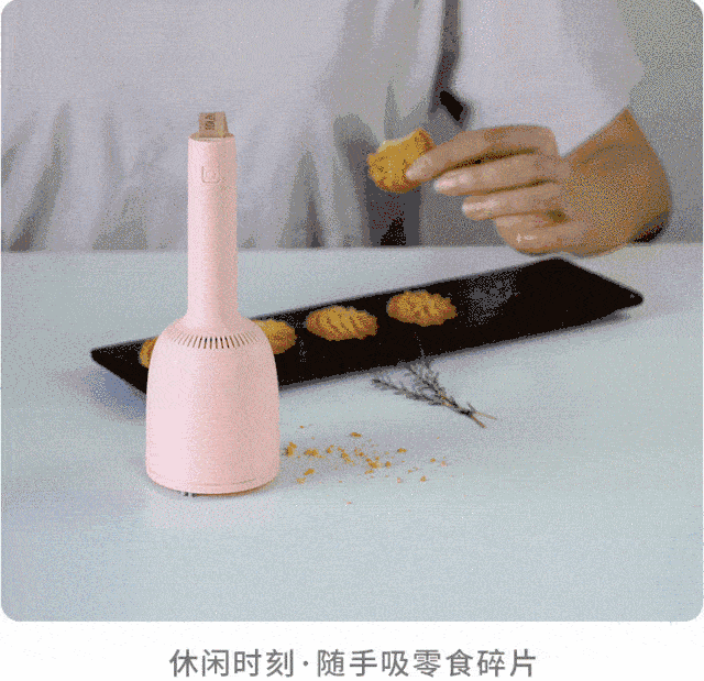 大小|【家居】随手控！迷你无线便携吸尘器帮孩子养成整洁书写好习惯！
