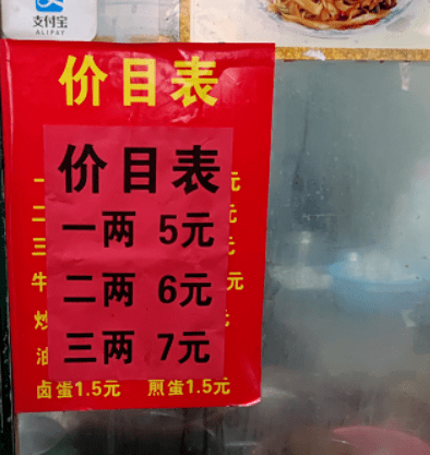 桂林米粉又开始涨价了!你还吃得起吗?_价格_网友_板路