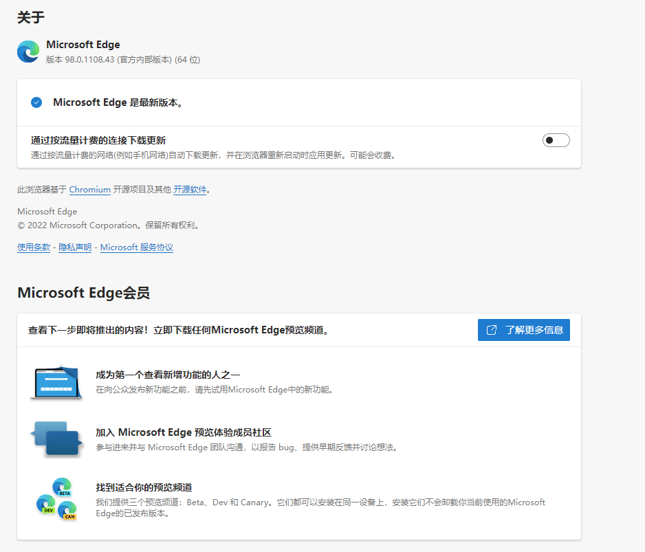 浏览器|微软 Edge 浏览器更新98.0稳定版：新增多项功能更新，提高安全性