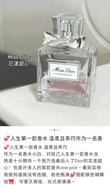 dingDior香水和口红，仙女bi备，闭眼买都不会错