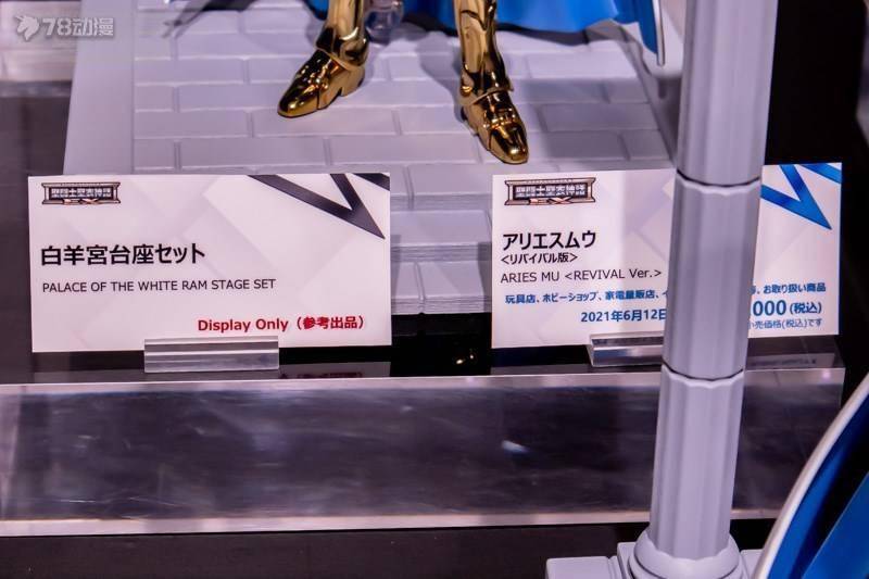 万代|模玩资讯：万代 圣斗士 圣衣神话新企划 十二宫台座 参考展示