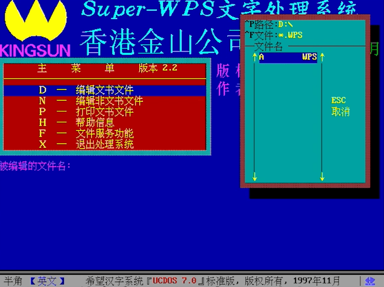 错过了打字机时代的汉字，是如何进入电脑的？