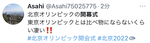 感觉|北京冬奥开幕式成全球话题！日本网友：从序幕就感觉水平很高！