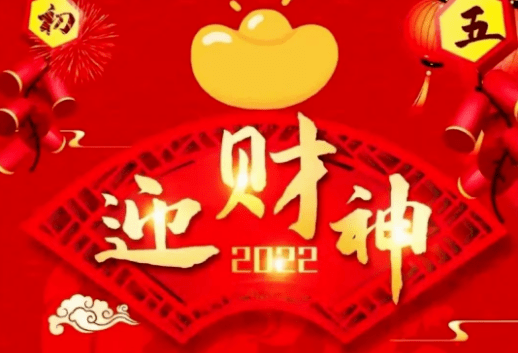 祝群主发财的动态图片_祝老板发财的句子_祝发财的四字成语