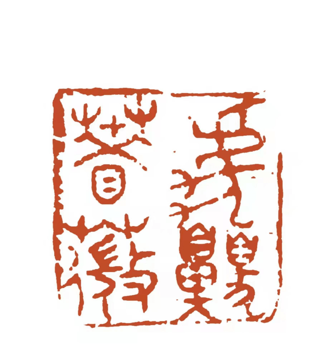 祥龍伏虎範正紅(山東) 吉虎杜延平(黑龍江) 虎虎生威董寧博(陝西)