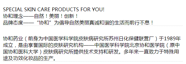 什么各种“协和”维E乳，都什么来头？好使吗？我替你们试了一遍