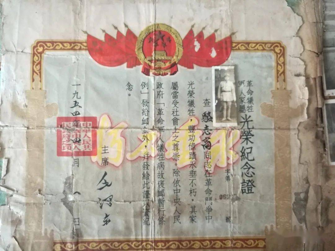 退役老兵劉明和與其兄劉明高的烈士證明書及遺像白富州,都勻市勻東鎮