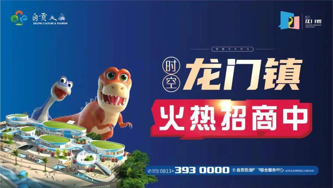 重磅！自贡再添文旅新地标，时空·龙门镇试营业中！