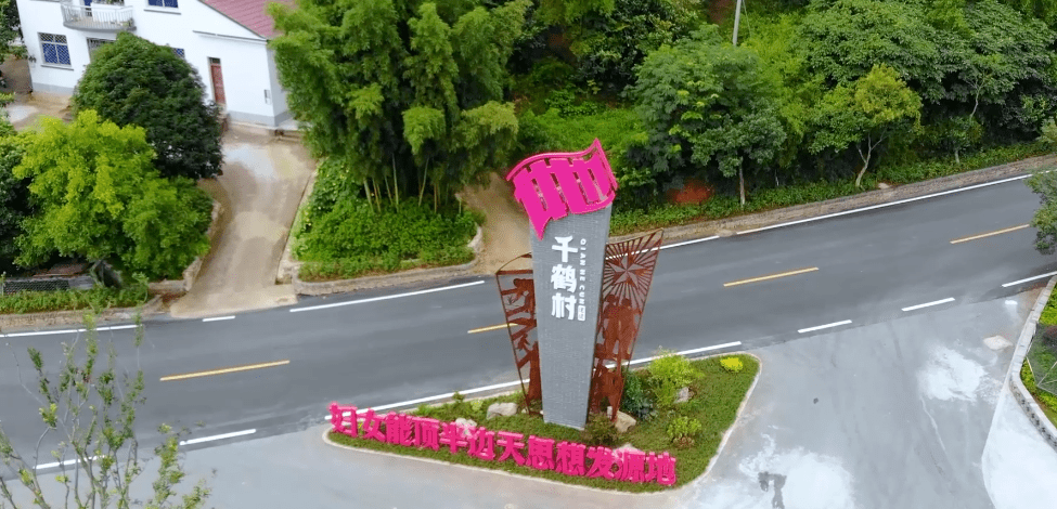 梅城镇千鹤村(城西村)榜上有名(已更名为千鹤村)建德市梅城镇城西村