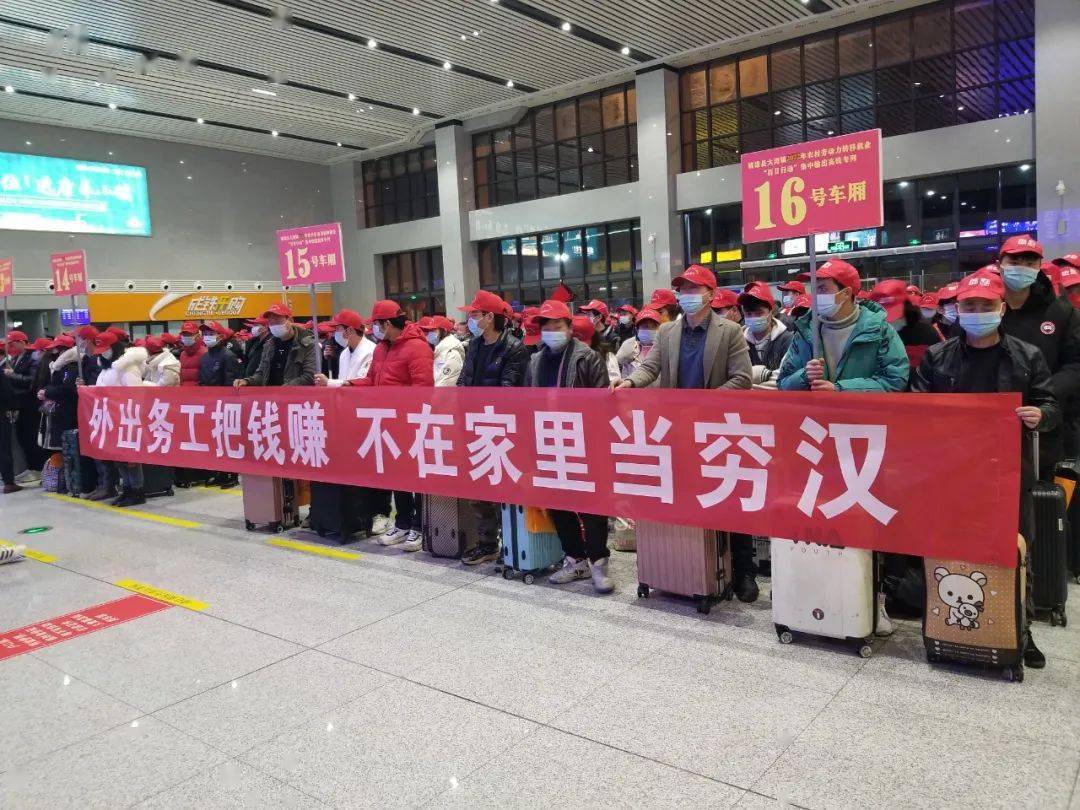 昭通乡亲出门打工啦